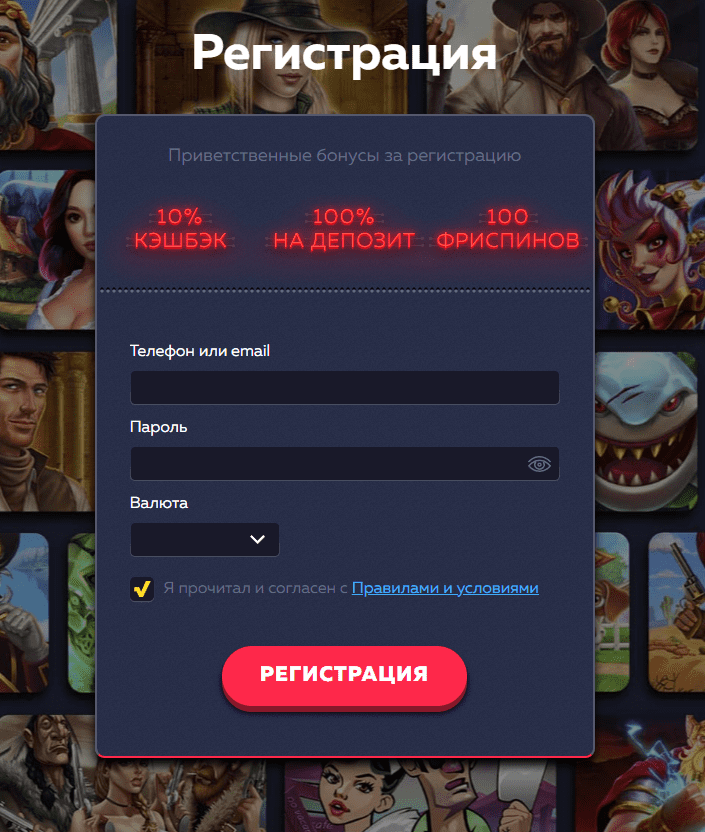 Sign up for Vavada Casino